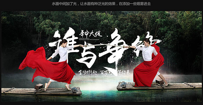 Photoshop设计制作霸气的服装促销海报