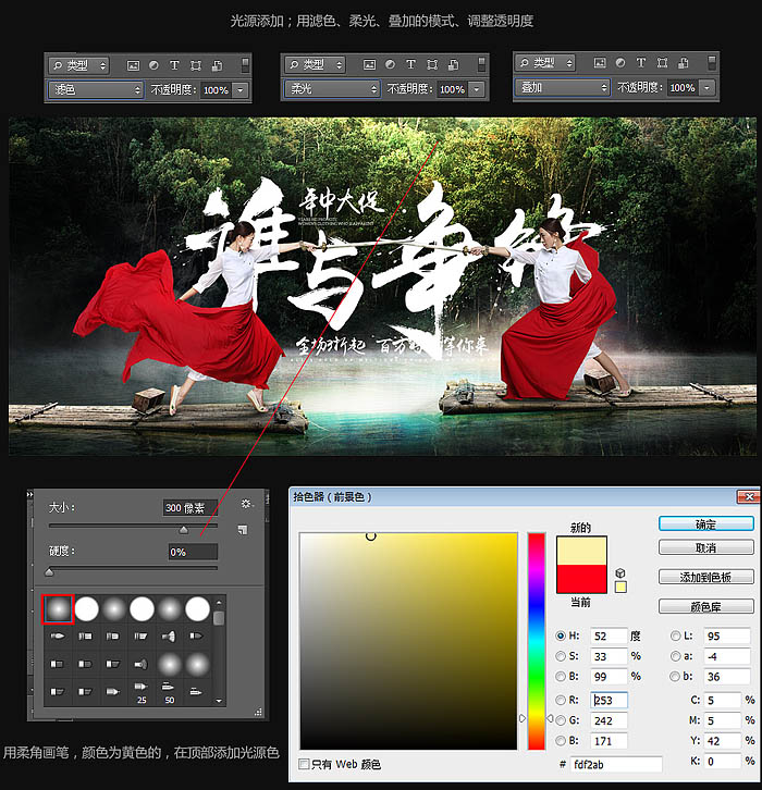 Photoshop设计制作霸气的服装促销海报