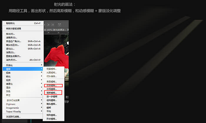 Photoshop设计制作霸气的服装促销海报