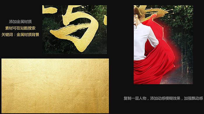 Photoshop设计制作霸气的服装促销海报