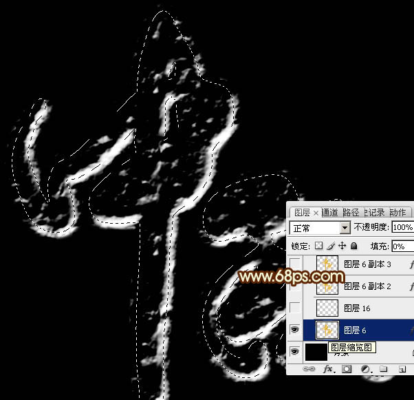 Photoshop制作超酷的中秋火焰描边字