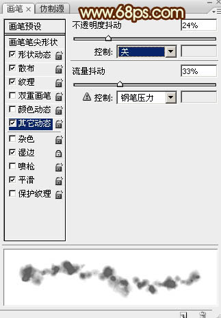 Photoshop制作超酷的中秋火焰描边字