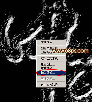 Photoshop制作超酷的中秋火焰描边字