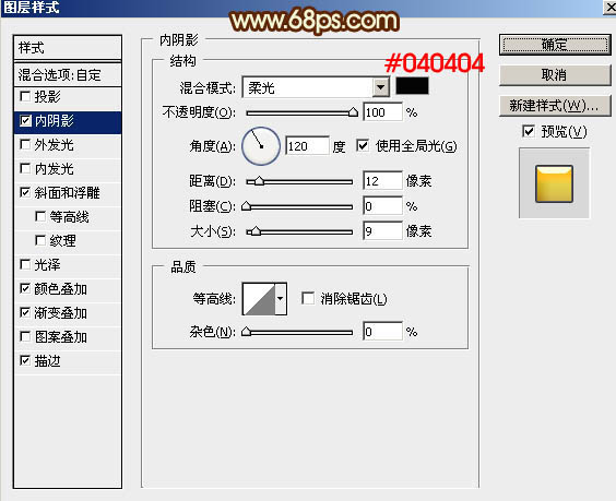 Photoshop制作超酷的中秋火焰描边字