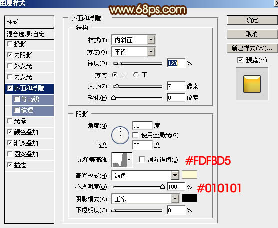 Photoshop制作超酷的中秋火焰描边字