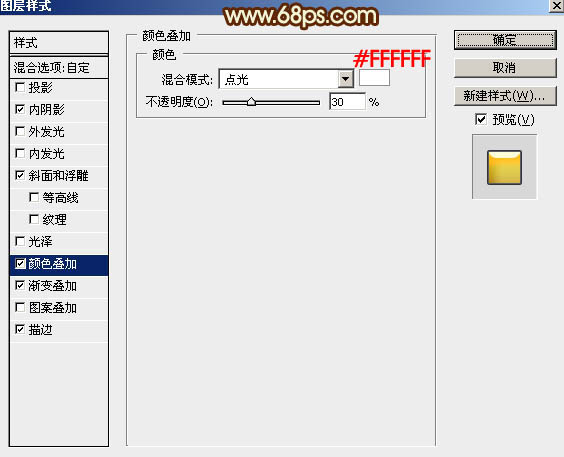 Photoshop制作超酷的中秋火焰描边字