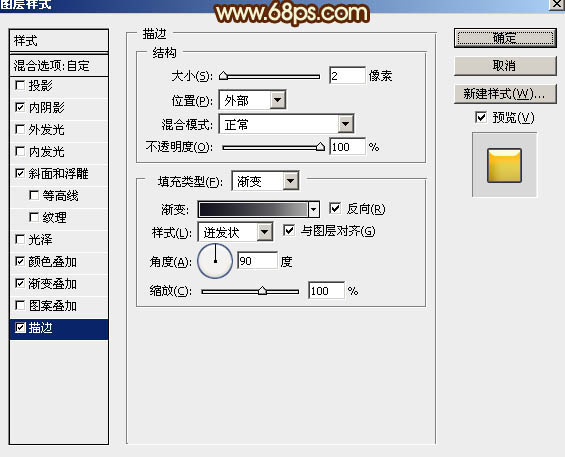 Photoshop制作超酷的中秋火焰描边字
