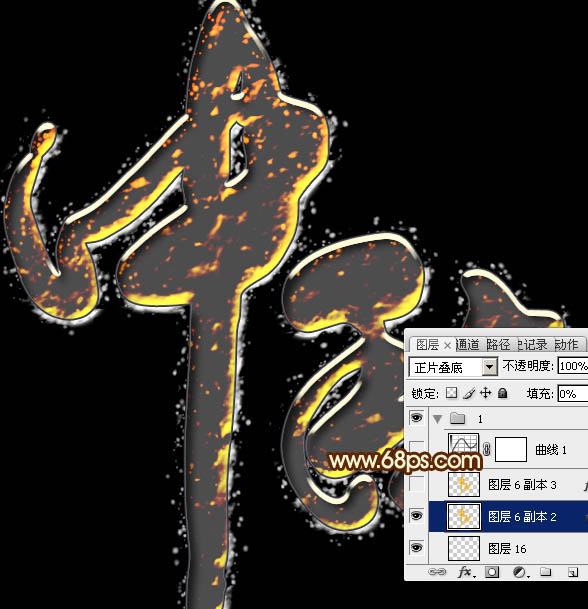 Photoshop制作超酷的中秋火焰描边字