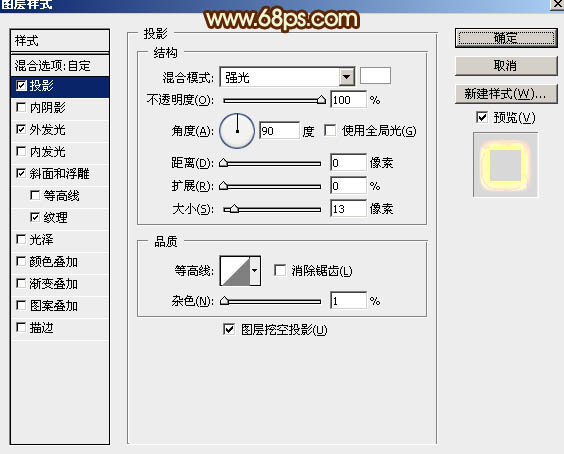 Photoshop制作超酷的中秋火焰描边字