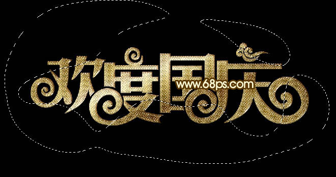 Photoshop设计制作大气的国庆节钻石火焰字