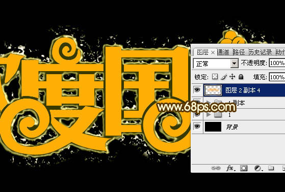 Photoshop设计制作大气的国庆节钻石火焰字