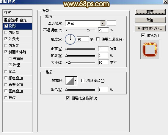 Photoshop设计制作大气的国庆节钻石火焰字