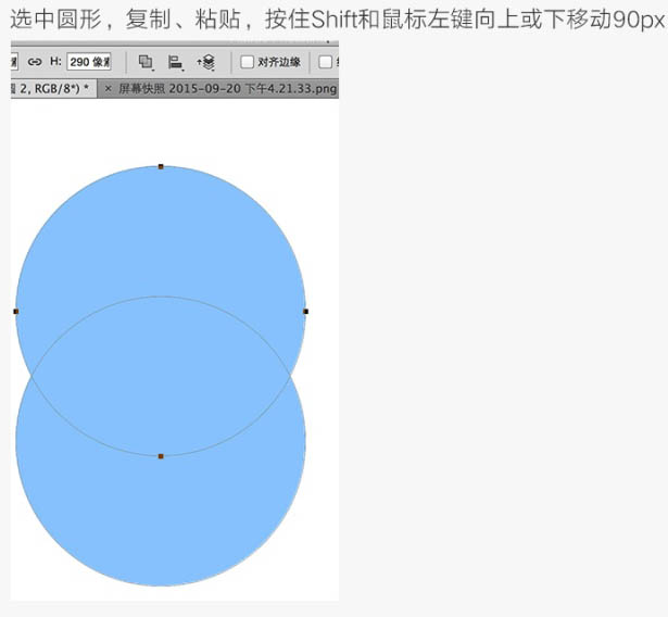 Photoshop制作标准椭圆矩形的三种方法