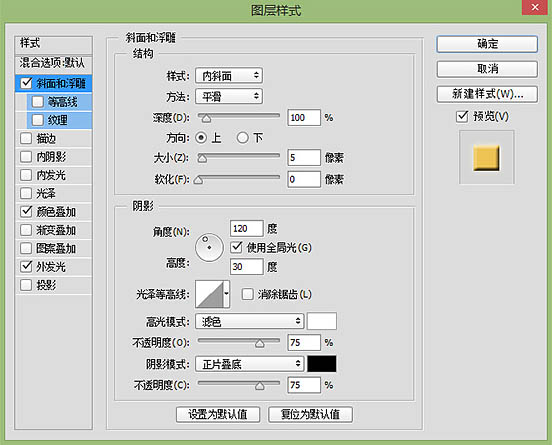 Photoshop制作复古的橙色霓虹灯发光字