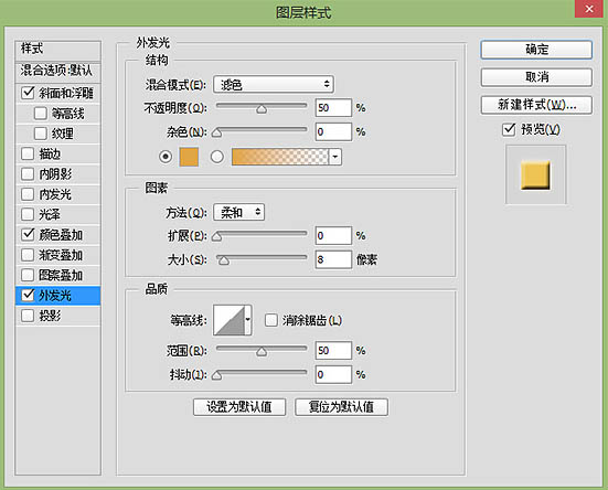 Photoshop制作复古的橙色霓虹灯发光字