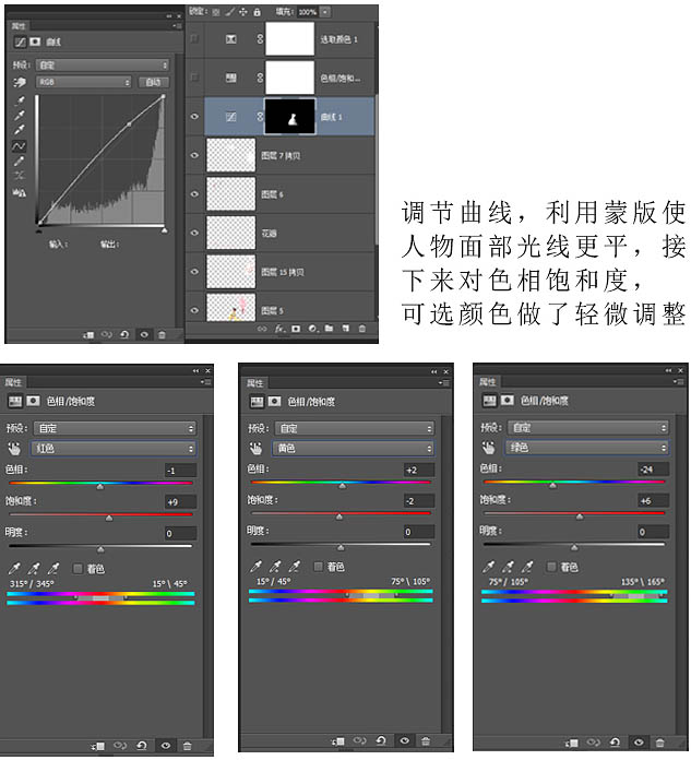 PS利用滤镜及图层叠加制作出古典仿工笔人物图片