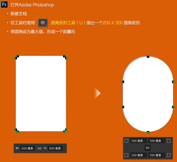 PS鼠绘制作超萌的3D小黄人