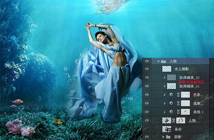 PS合成制作蔚蓝海底的唯美人像效果