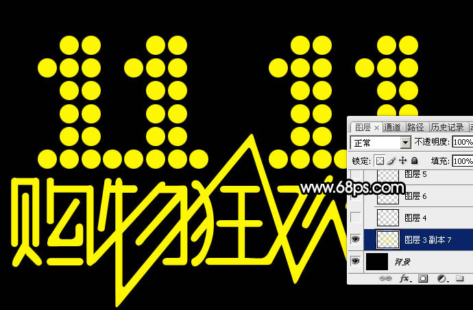 Photoshop设计制作绚丽的放射粒子双十一文字