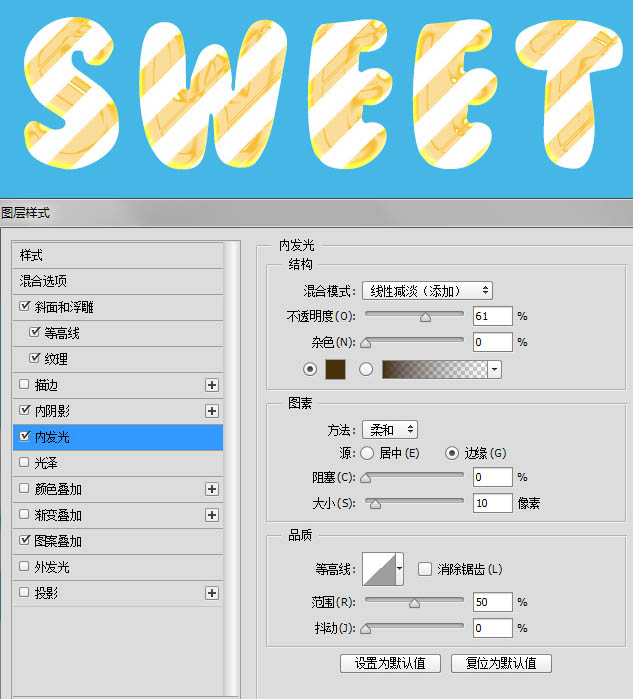 ps利用图层样式制作剔透白黄相间的糖果字