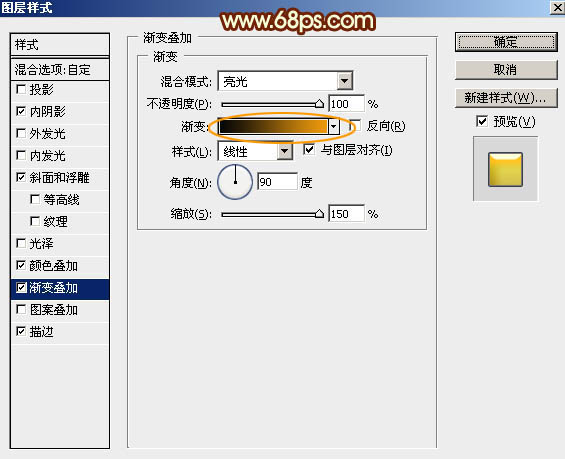 PS利用多组图层样式制作大气的2016金属火焰字