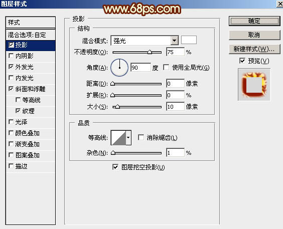 PS利用多组图层样式制作大气的2016金属火焰字