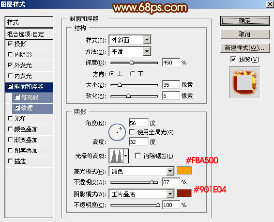 PS利用多组图层样式制作大气的2016金属火焰字