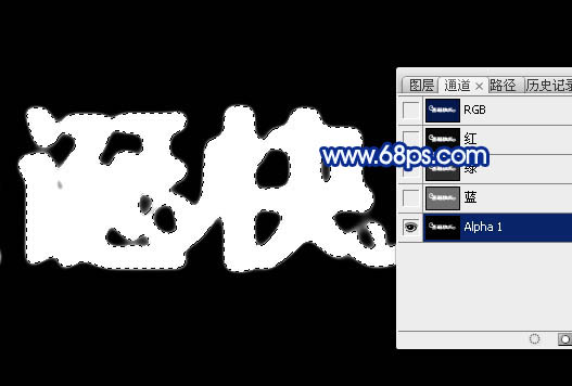 Photoshop制作漂亮的圣诞快乐冰雪字