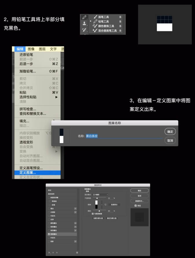 Photoshop利用图层样式绘制电影中逼真的3D机器人EVA