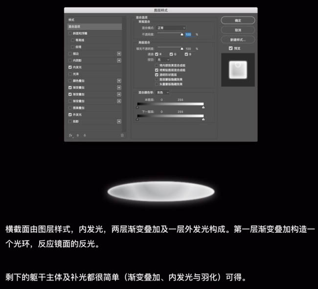 Photoshop利用图层样式绘制电影中逼真的3D机器人EVA