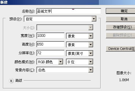 PS利用图层样式制作华丽的圣诞快乐浮雕金属字