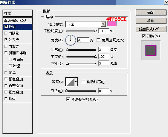 PS利用图层样式制作华丽的圣诞快乐浮雕金属字