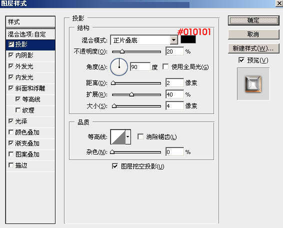 PS利用图层样式制作华丽的圣诞快乐浮雕金属字