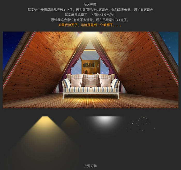 Photoshop制作温馨的圣诞童装网页横幅