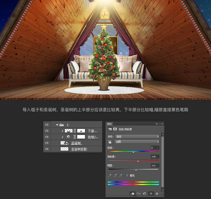 Photoshop制作温馨的圣诞童装网页横幅