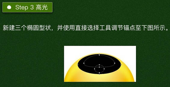 Photoshop设计制作一颗漂亮的橙色龙珠