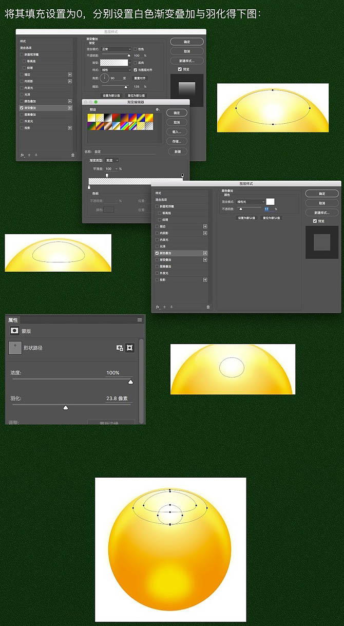 Photoshop设计制作一颗漂亮的橙色龙珠