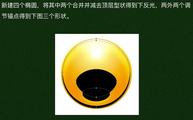 Photoshop设计制作一颗漂亮的橙色龙珠