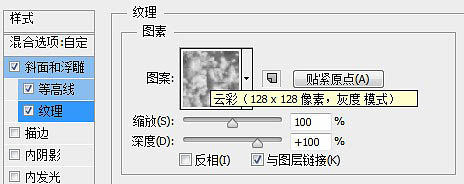 Photoshop设计制作超酷的银色鳞片金属字