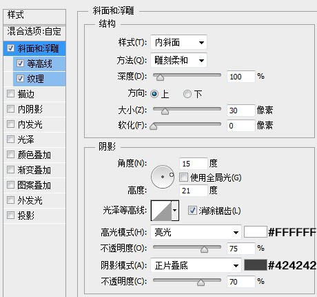 Photoshop设计制作超酷的银色鳞片金属字