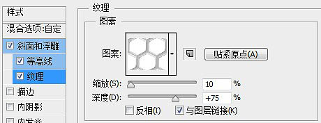 Photoshop设计制作超酷的银色鳞片金属字