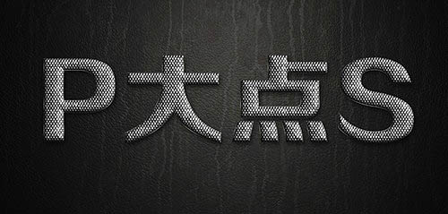 Photoshop设计制作超酷的银色鳞片金属字