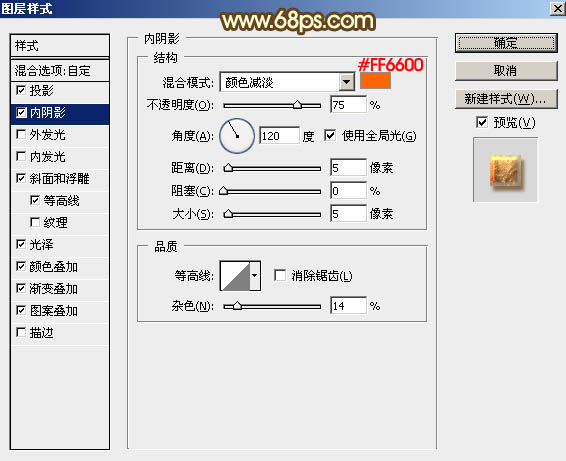 Photoshop设计制作高质感的2016金色金属字