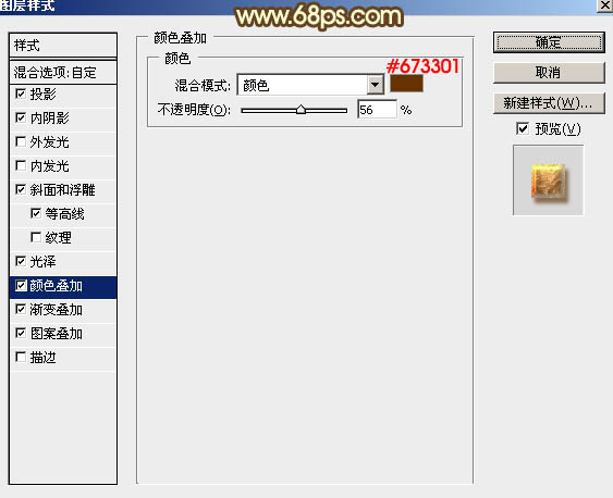 Photoshop设计制作高质感的2016金色金属字