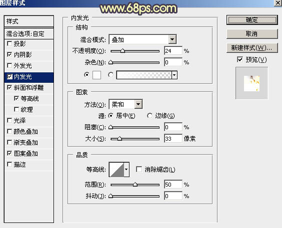 Photoshop设计制作大气酷炫的2016熔岩火焰字