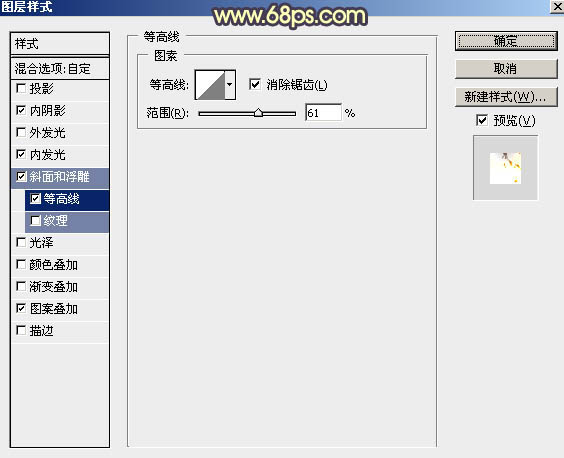 Photoshop设计制作大气酷炫的2016熔岩火焰字