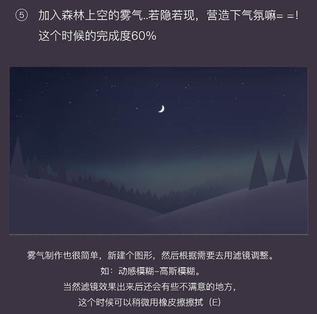 PS绘制简洁的月色下的高峰壁纸