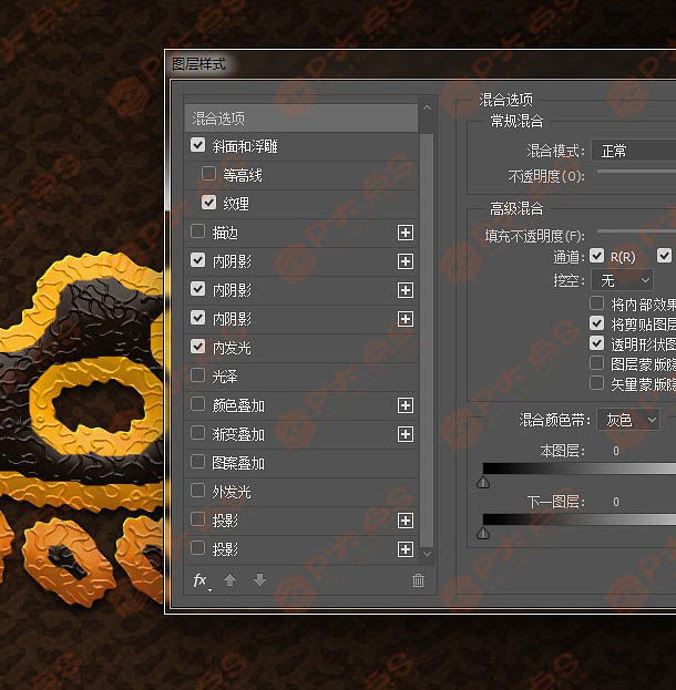 PS利用图层样式制作简单的橙色饼干字