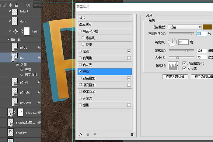 Photoshop制作大气的PS立体字海报