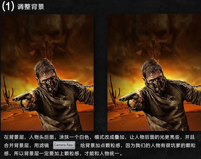 Photoshop制作激烈的枪战片科幻电影海报